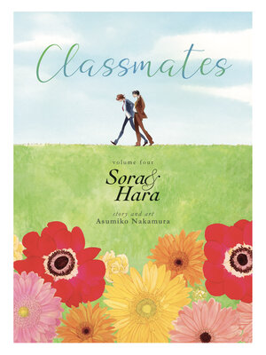 cover image of Classmates, Volume 4